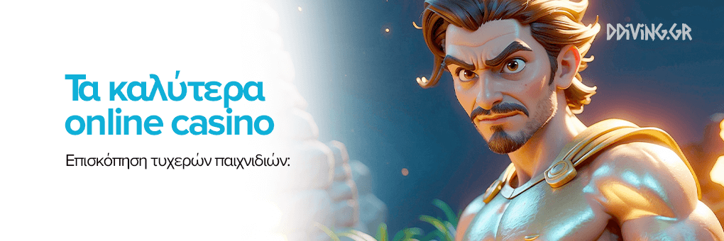 Online Casino στην Ελλάδα Τα Πάντα για μια Ασφαλή και Διασκεδαστική Εμπειρία Online Casino στην Ελλάδα Τα Πάντα για μια Ασφαλή και Διασκεδαστική Εμπειρία